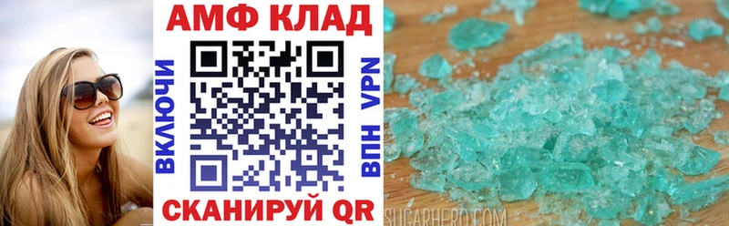 Купить где  Верещагино  АМФ Розовый 