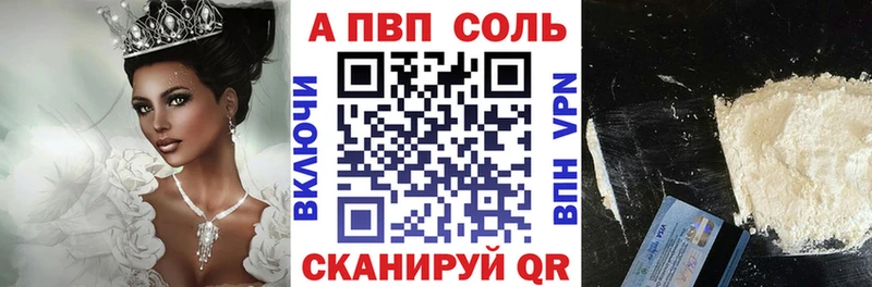 Альфа ПВП крисы CK Купить Верещагино