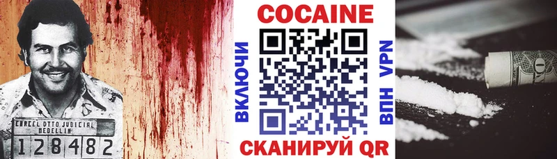 Купить закладки  Верещагино  Кокаин Боливия 