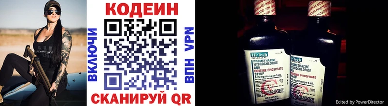 Codein напиток Lean (лин)  Купить закладки  Верещагино 