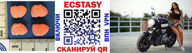 Экстази 99%  Купить закладки  Верещагино 