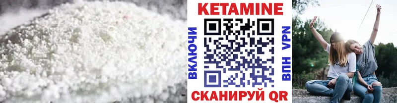 Купить закладки Верещагино КЕТАМИН ketamine
