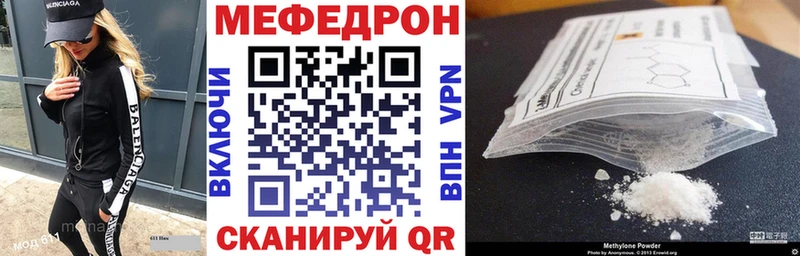 Меф 4 MMC Купить Верещагино