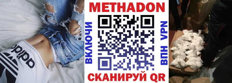 Купить закладки  Верещагино  МЕТАДОН кристалл 