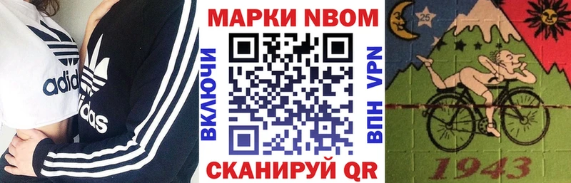 Марки NBOMe 1,5мг  Купить где  Верещагино 